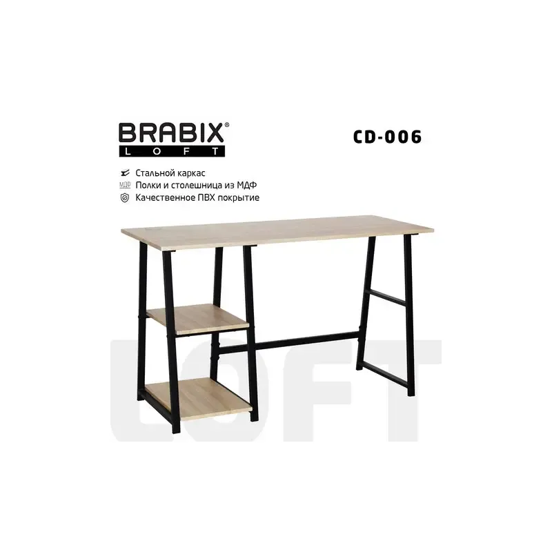Стол на металлокаркасе BRABIX LOFT CD-006,1200х500х730 мм,, 2 полки, цвет дуб натуральный, 641226 главное фото